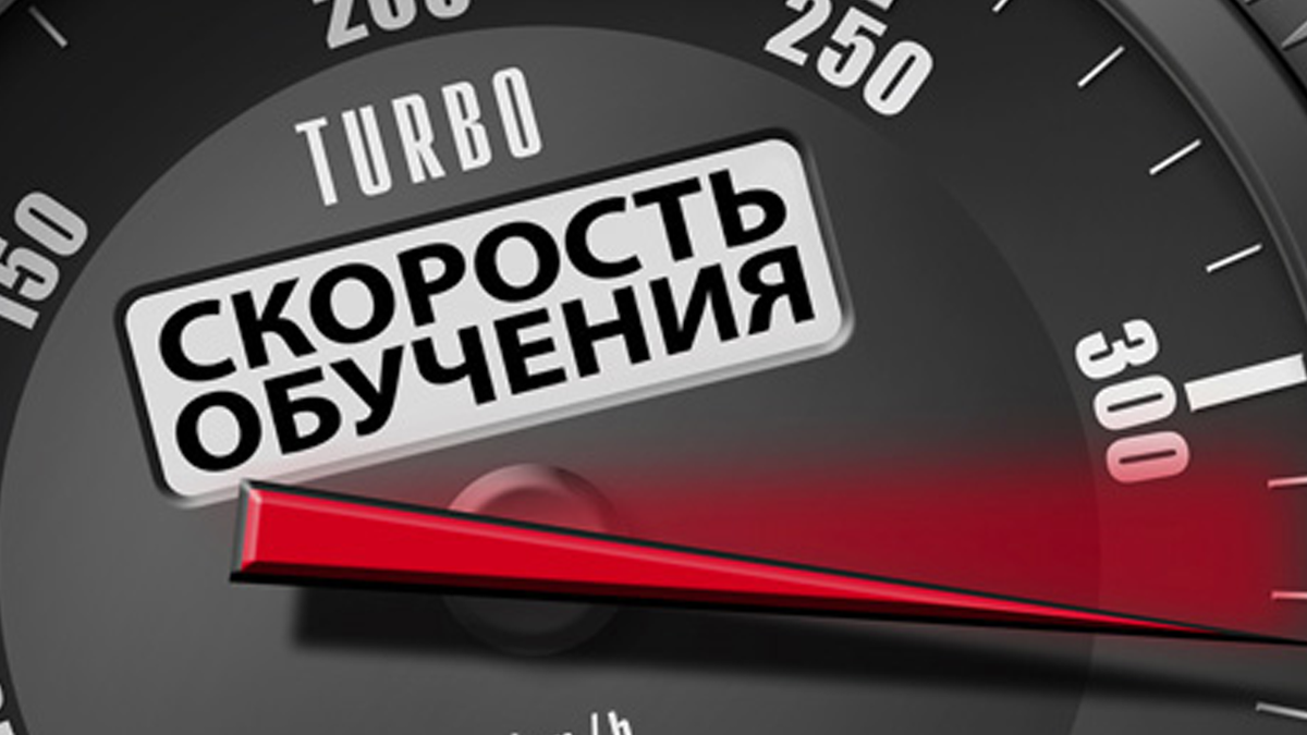 Speed learning