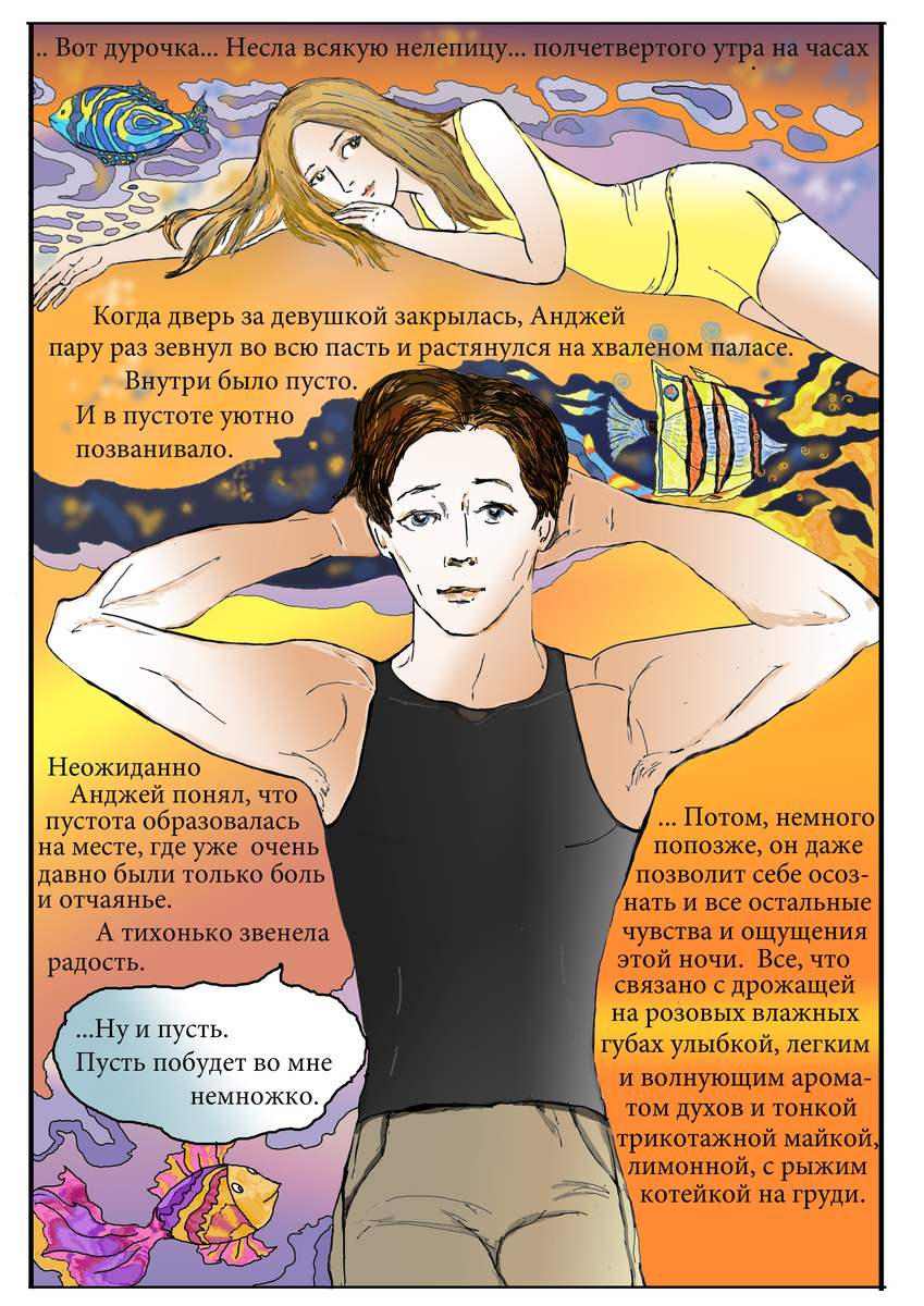 Глава 10. лист 23