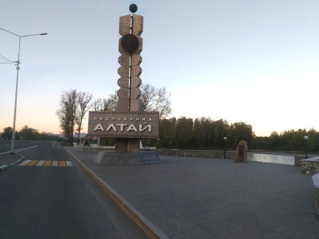 Чуйский тракт: граница Горного Алтая