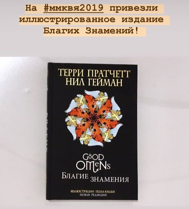 Фото взято из сториз Инстаграм Редакции №1 "ЭКСМО" @read_action 