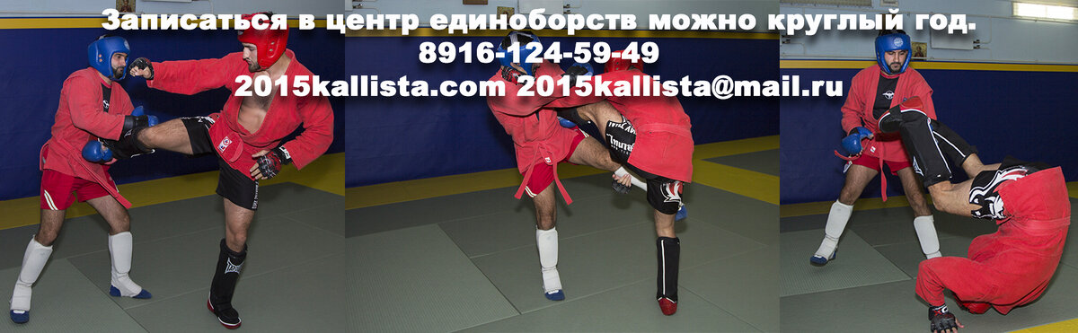 Зеленоград спортивный.  Единоборства для детей.