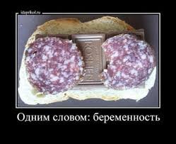  - Две роженицы, порвались обе, зашивает врач, юморит. Девушкам не до
смеха, не отвечают. В это время в коридоре крик: «Иваныч, ты где-е-е?!-2