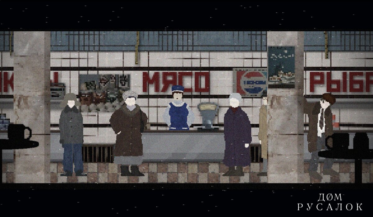 Фото: Сообщество «ВКонтакте» Дом русалок