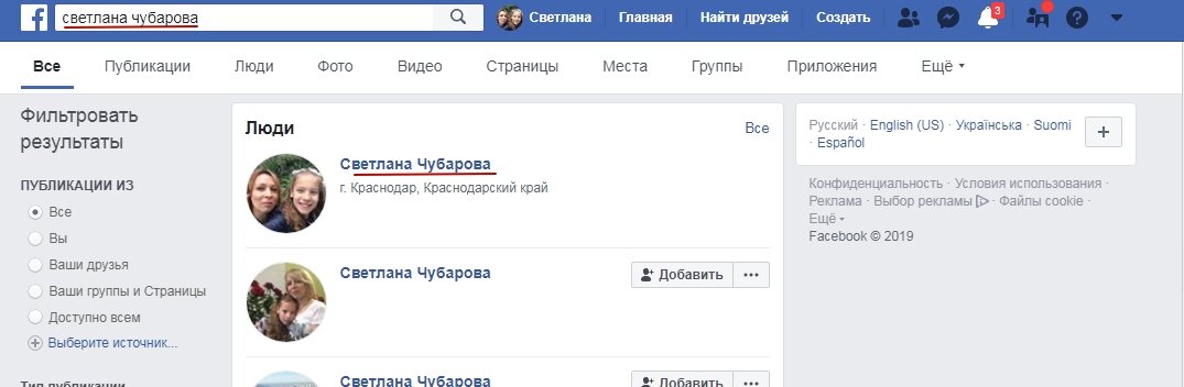 Добавление в друзья Facebook