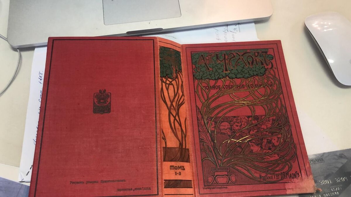 За сколько продал А.П.Чехов свои труды и как мы доделывали работу 1903 года.  | Ваш Реставратор | Дзен