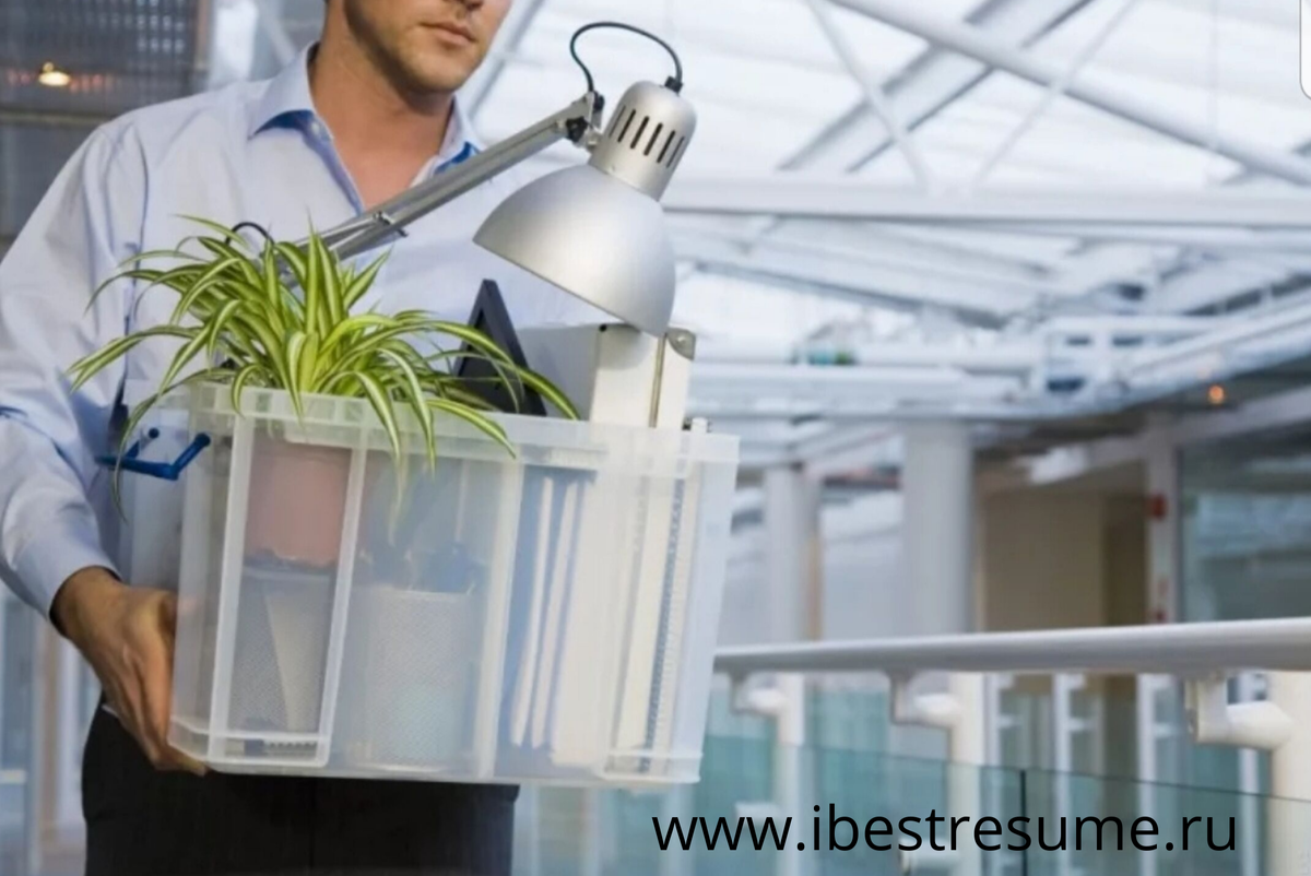 Когда пора менять работу?