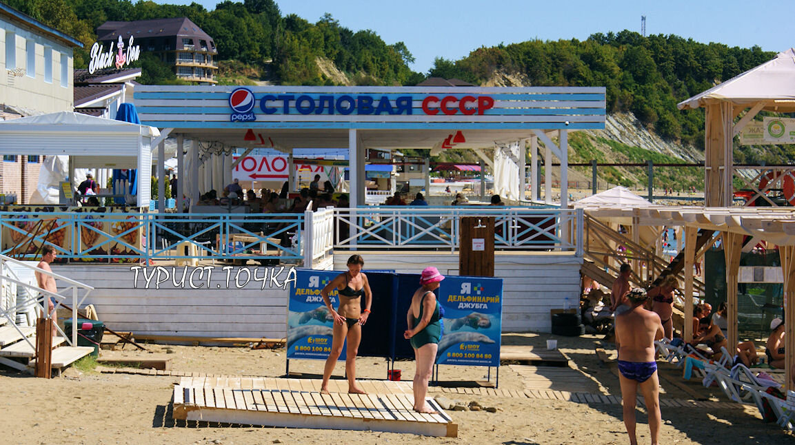 «Столовая СССР» прямо на пляже