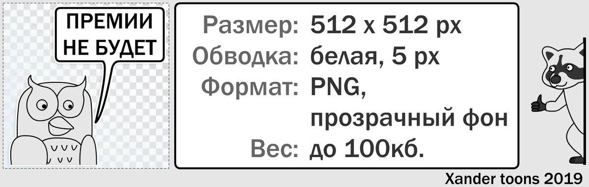 Как самостоятельно сделать фирменный стикер в Viber