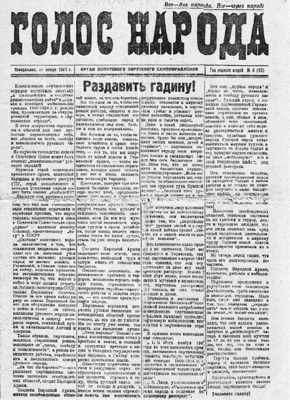 Картинка взята с Яндекс.Картинки. Газета Локотской республики. Голос народа