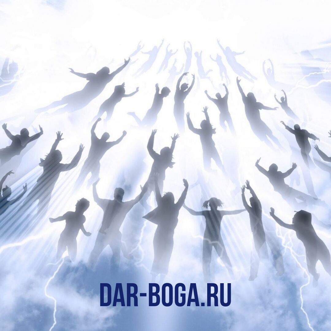 Куда и как уходит душа человека?