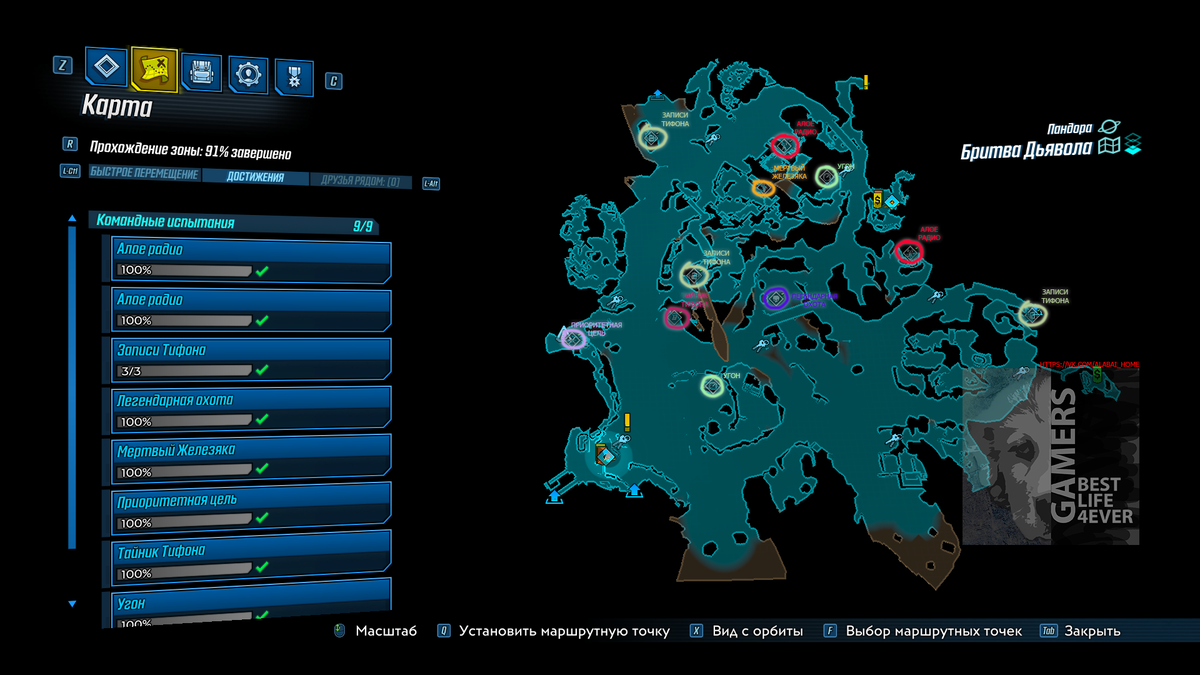 Пандора - Бритва Дьявола