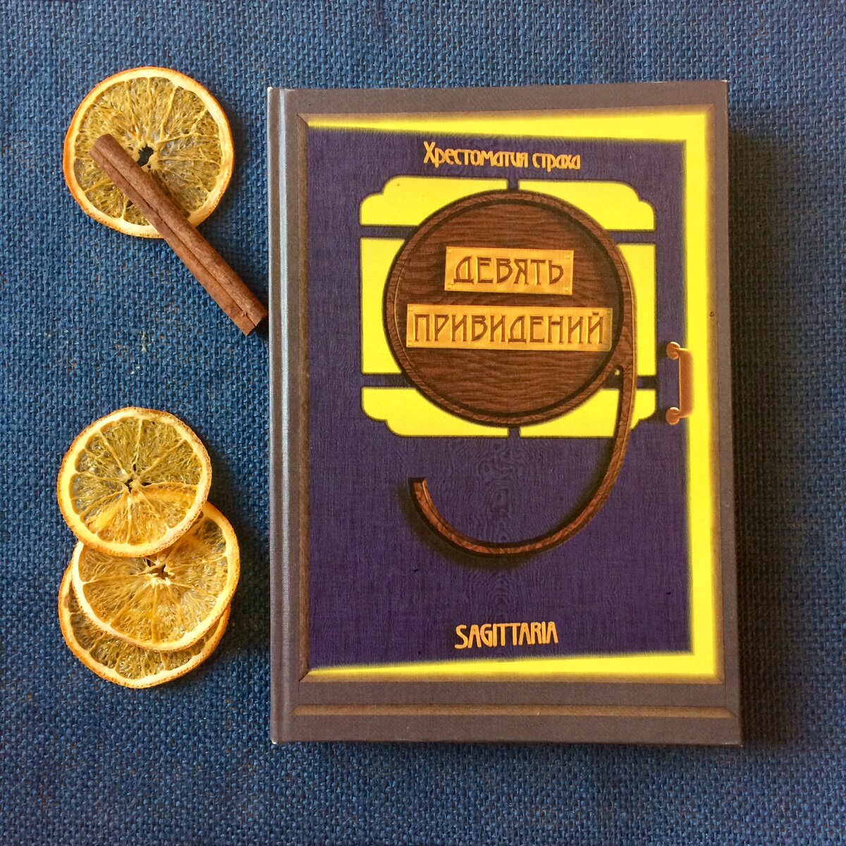 Издательство "Sagittaria"