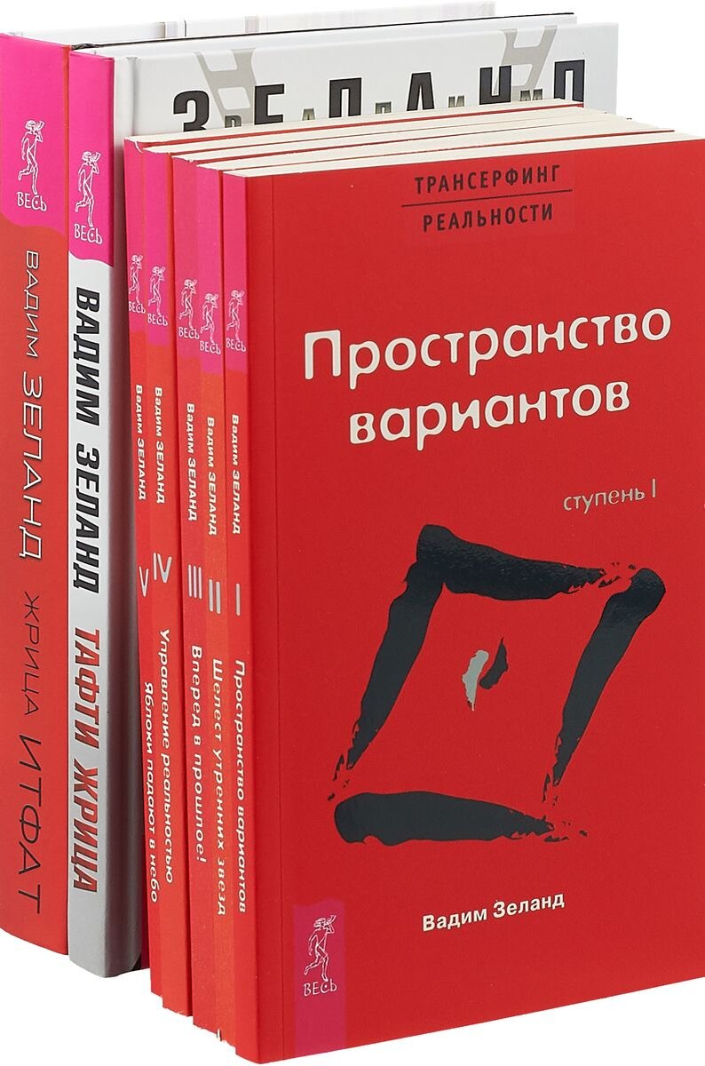 «Единственная свобода, которой мы располагаем, — это свобода выбора. Каждый может выбирать все, что захочет». В. Зеланд