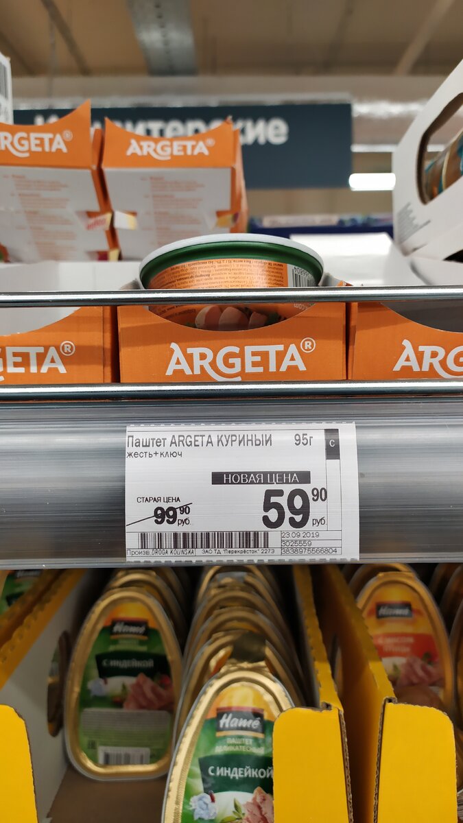 Традиционное фото из магазина.