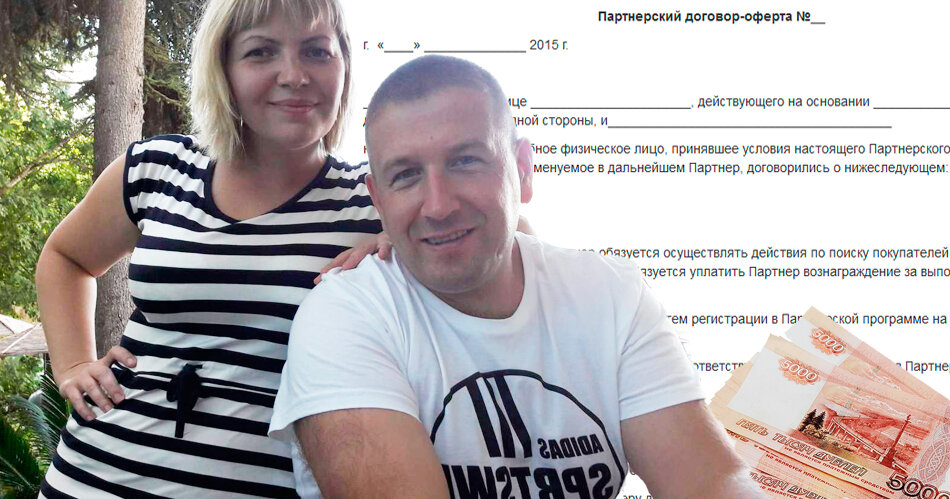 Я с супругой.
