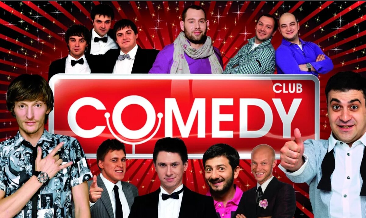 Comedy Clab. Источник фото: yandex.ru
