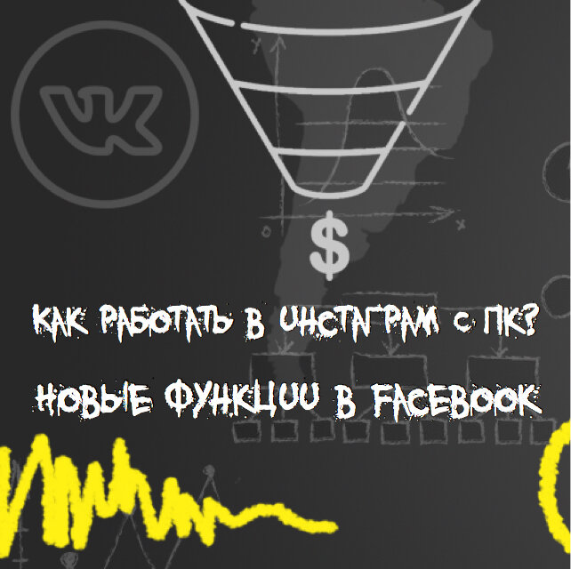 Инстаграм с ПК/компьютера