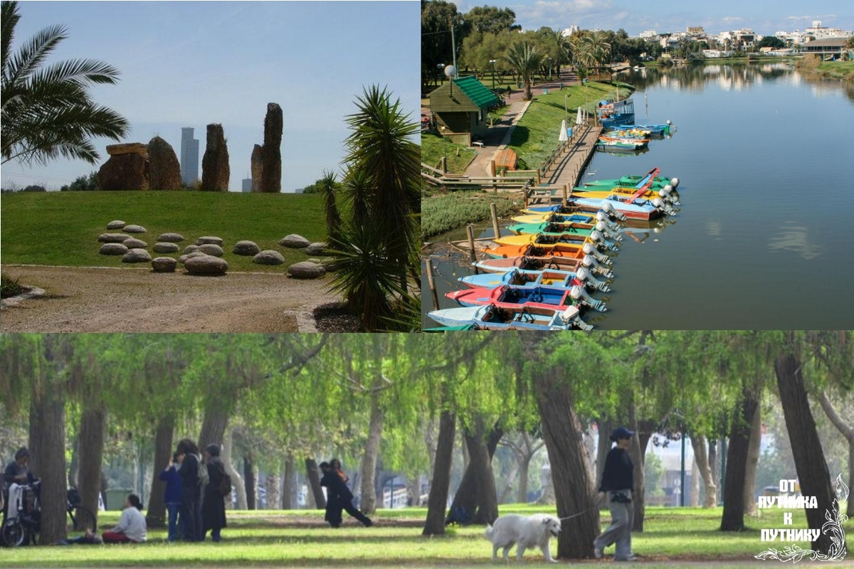 Парк Хаяркон.Фото из открытых источников.