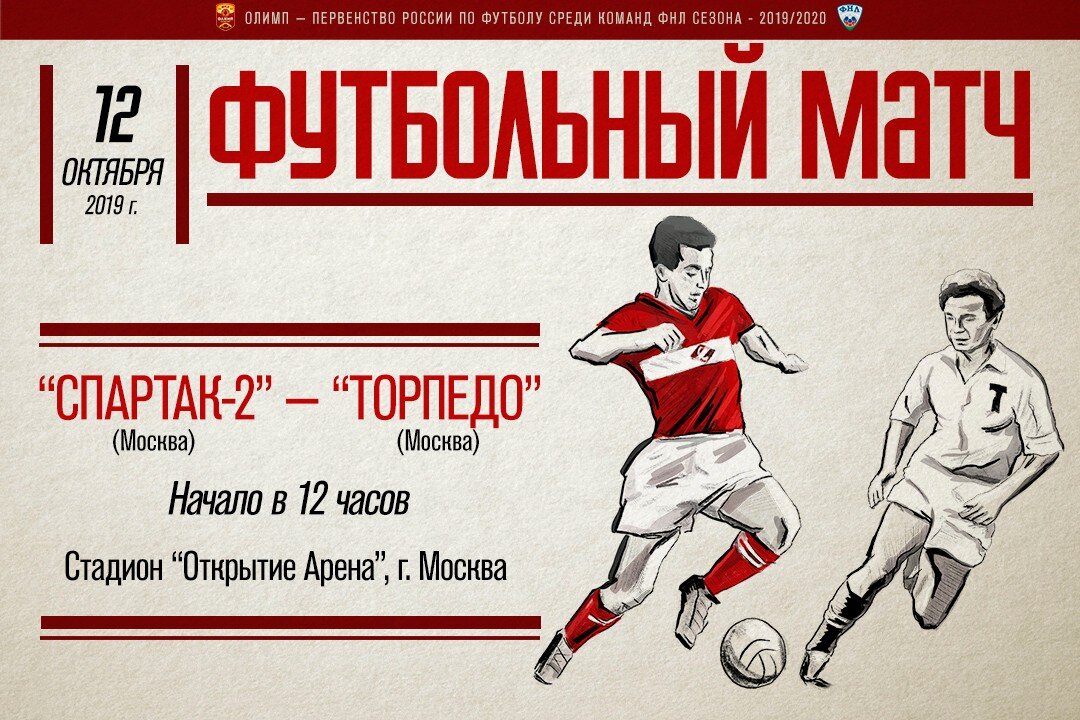 Фото: spartak.com