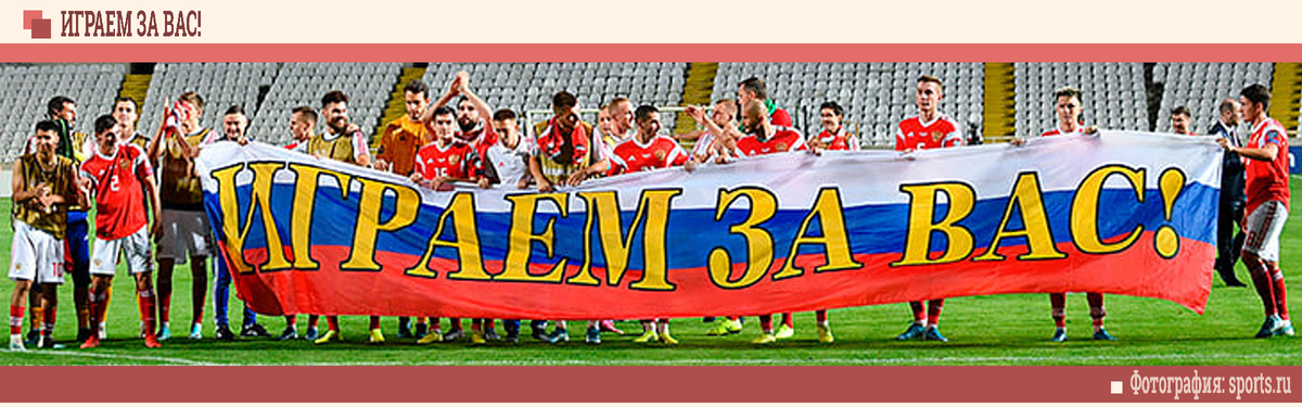 13 октября 2019 год. Кипр 0:5 Россия.