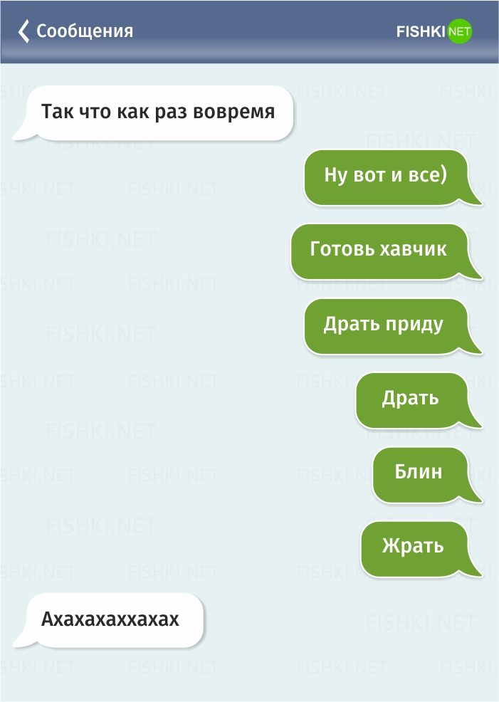 Пошли мне смс. Смешные переписки т9. Т9. Шутки про т9. Что такое т9 в переписке