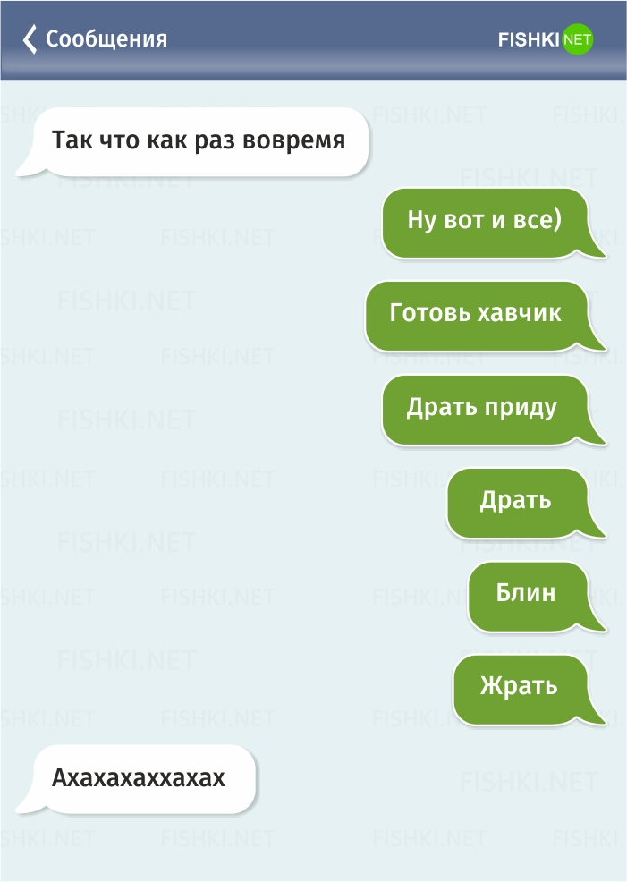 И то что во время. Смешные переписки т9. Т9. Шутки про т9. Что такое т9 в переписке.