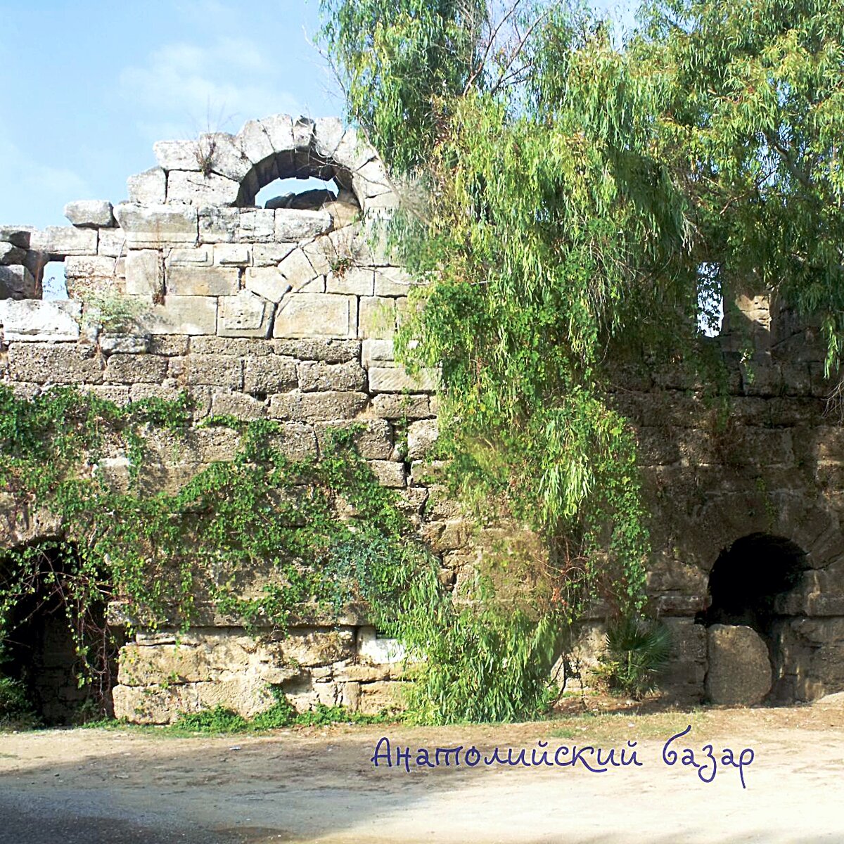 Остатки крепостных стен города. (фото автора)