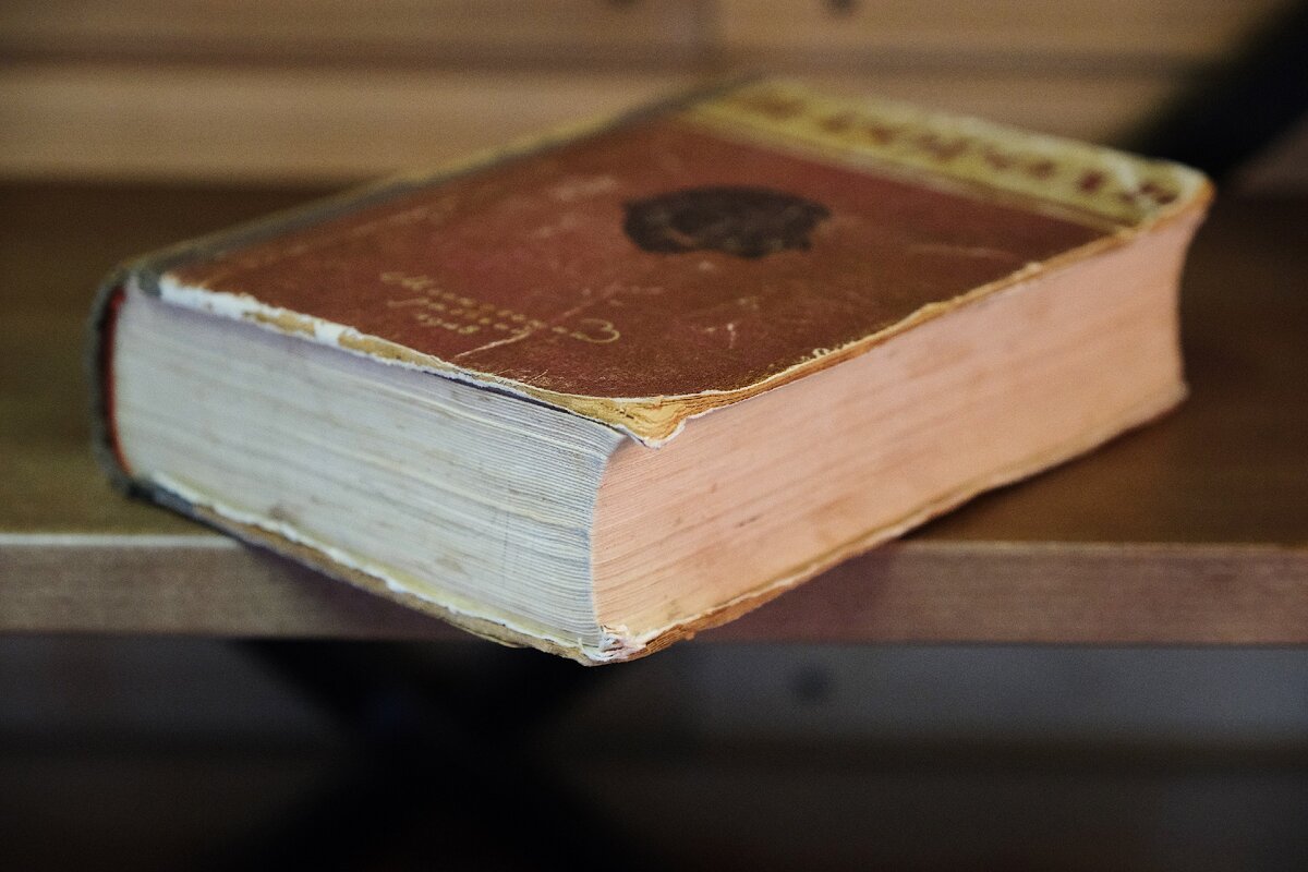 Состояние книги до реставрации