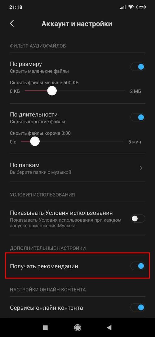 Настройка оптимизации miui отключить. Отключение оптимизации MIUI. Где находится оптимизация MIUI. Отключить оптимизацию MIUI. Оптимизация MIUI В настройках.