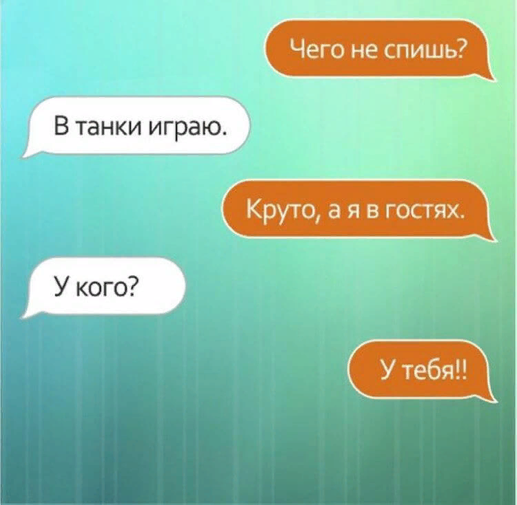 Доступна переписка. Смешные переписки. Смешные сообщения. Смс переписка. Смешные смс переписки