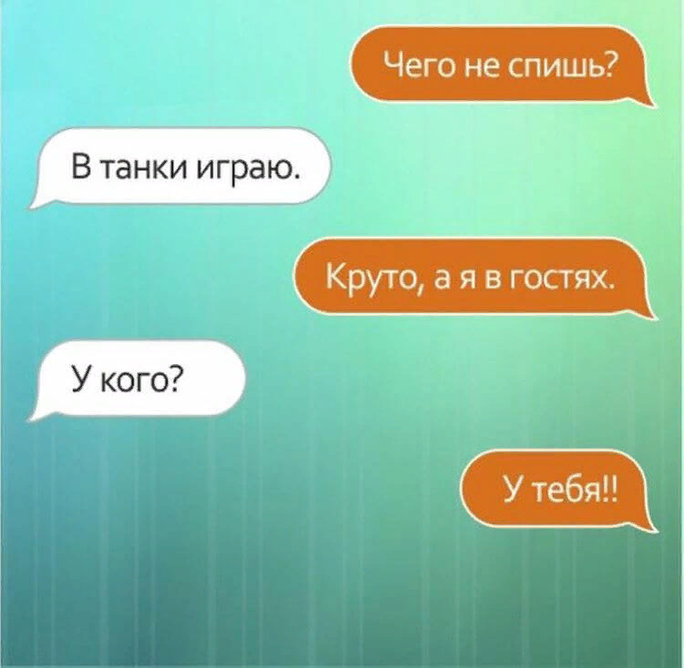 Читать переписка с другом