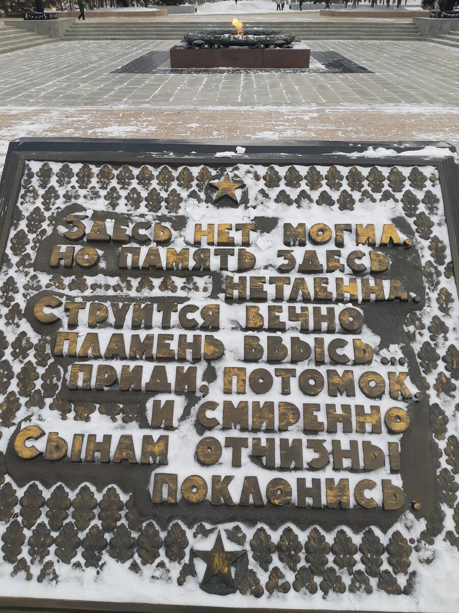 Челябинск, Аллея Славы, Памятник Доблестным Сынам Отечества