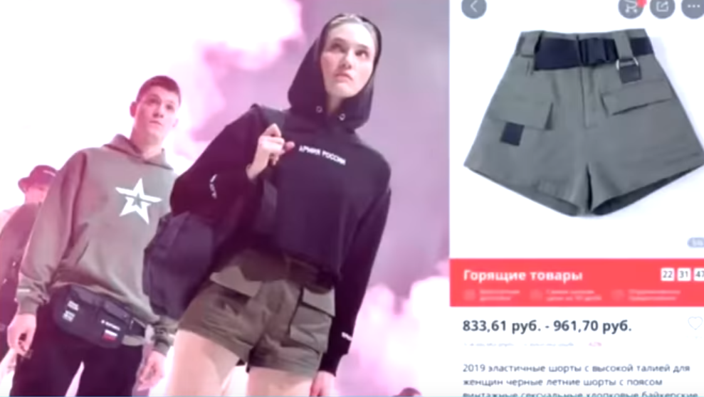 Форма армии России  из Aliexpress'а.