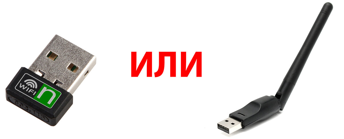 Wifi usb как подключить к компьютеру Подключение компьютера к роутеру. Провод или Wifi? Дмитрий Храмцов Дзен