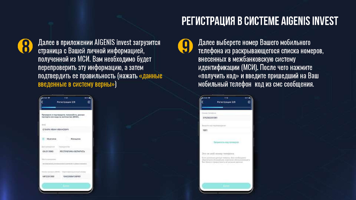 ЗАВЕРШЕНО. РАБОТАЕТ. МОБИЛЬНЫЙ ИНСТРУМЕНТ - AIGENIS Invest | belinvest.by |  Дзен