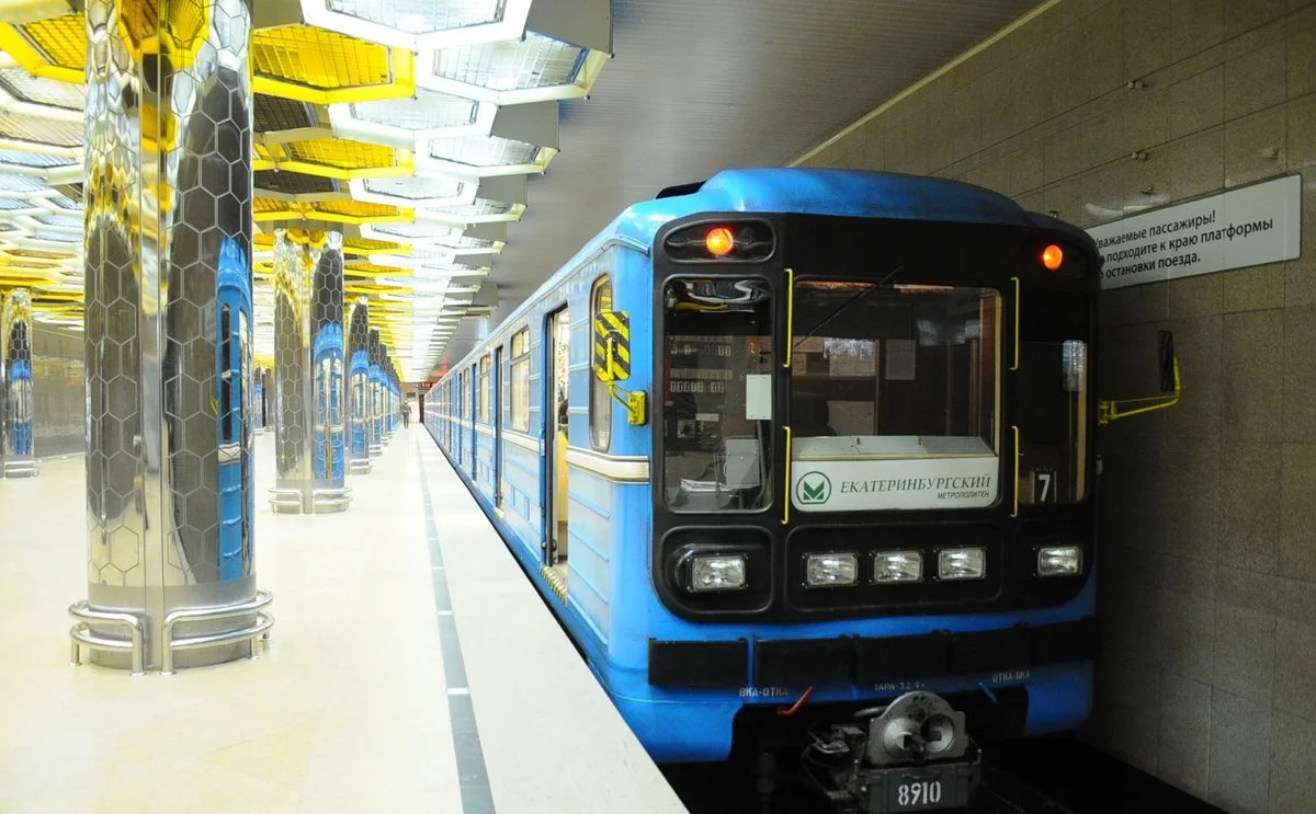 Какие станции метро в екатеринбурге