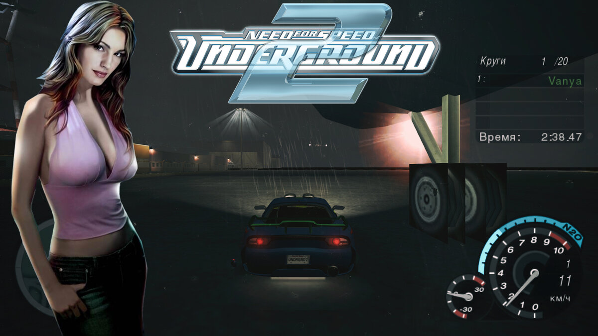 100% прохождение игры Need For Speed Underground 2 | Auto Games Compytering  | Дзен