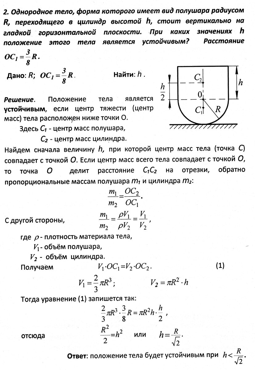 Задачи 1 - 3 к занятиям 26 - 27 на тему: 