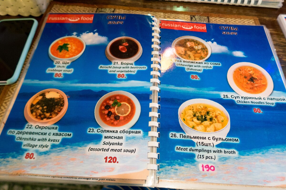 Цены в кафе паттайи