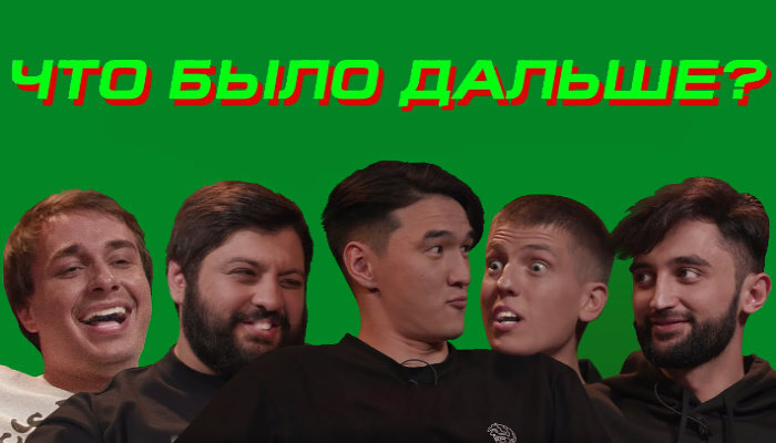 Одно из превью Шоу