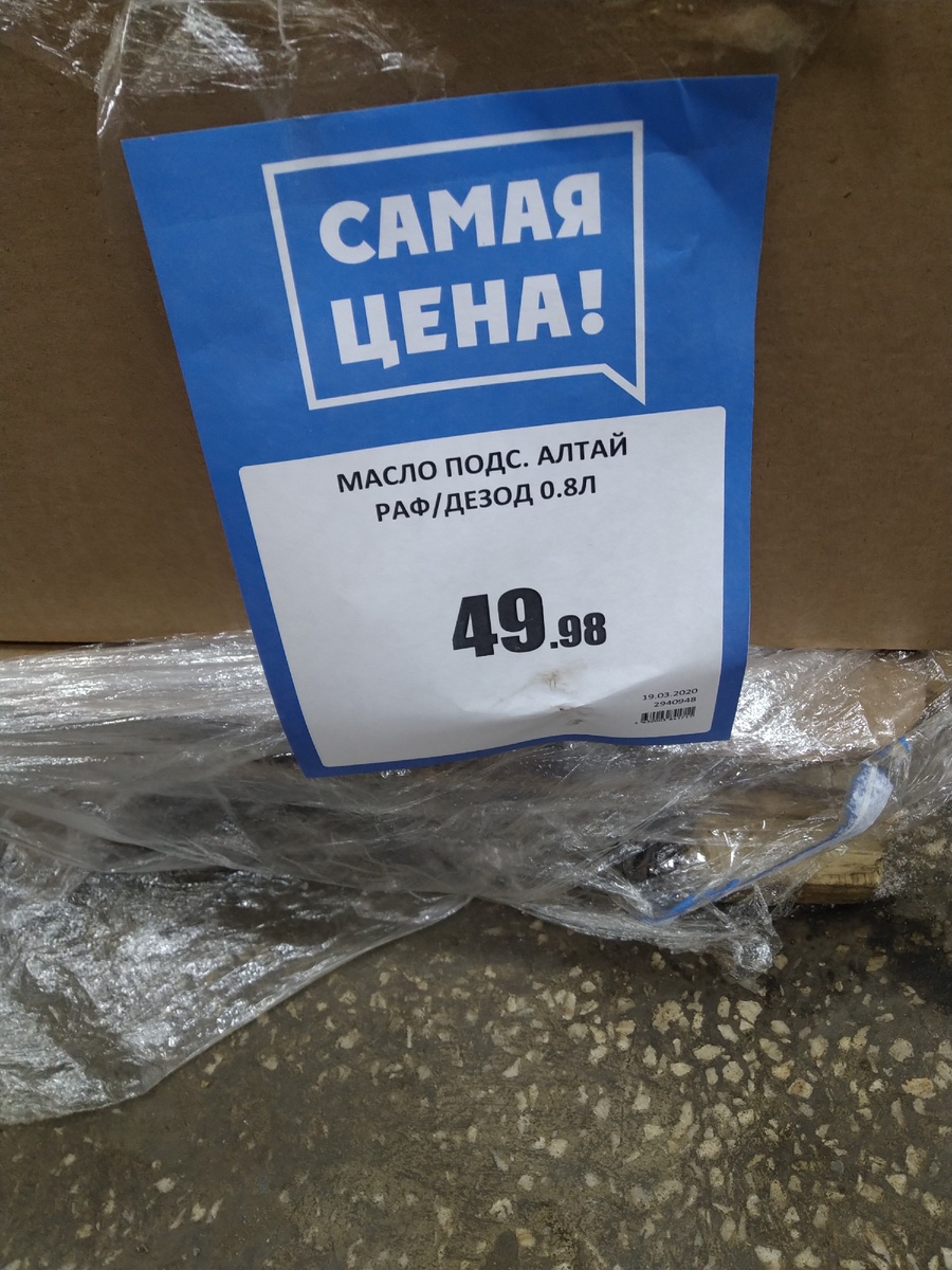 Масло подсолнечное