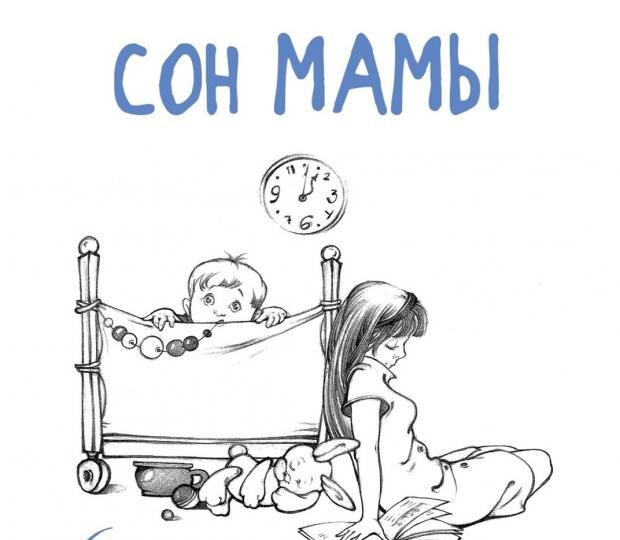 До беременности я спала на животе. Во время беременности - на боку. После рождения ребенка могу спать даже стоя!