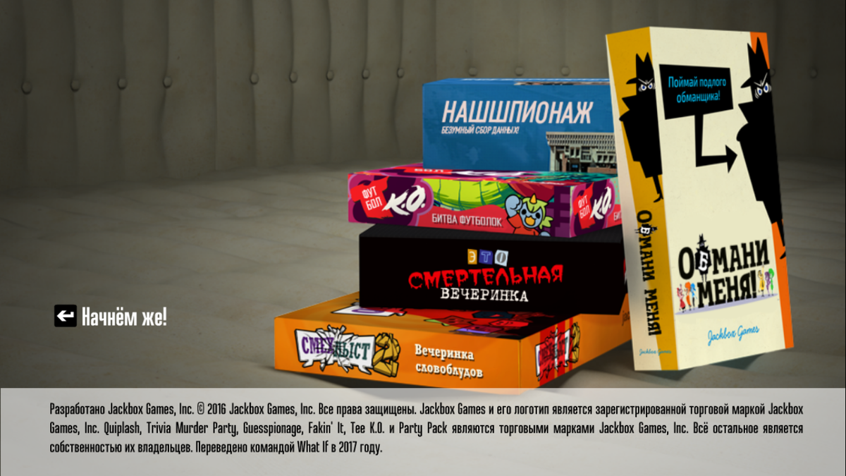 The jackbox party pack steam фото 52