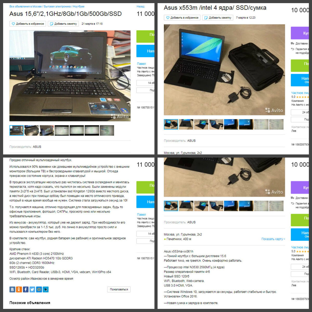 Слева процессор AMD и видеокарта от ATI Radeon.Справа процессор Celeron и встроенная графика Intel HD Graphics