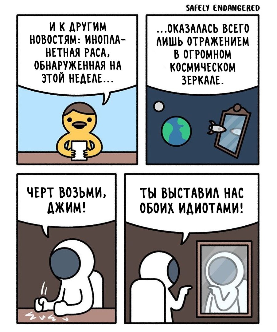 Смешные шутки про космос