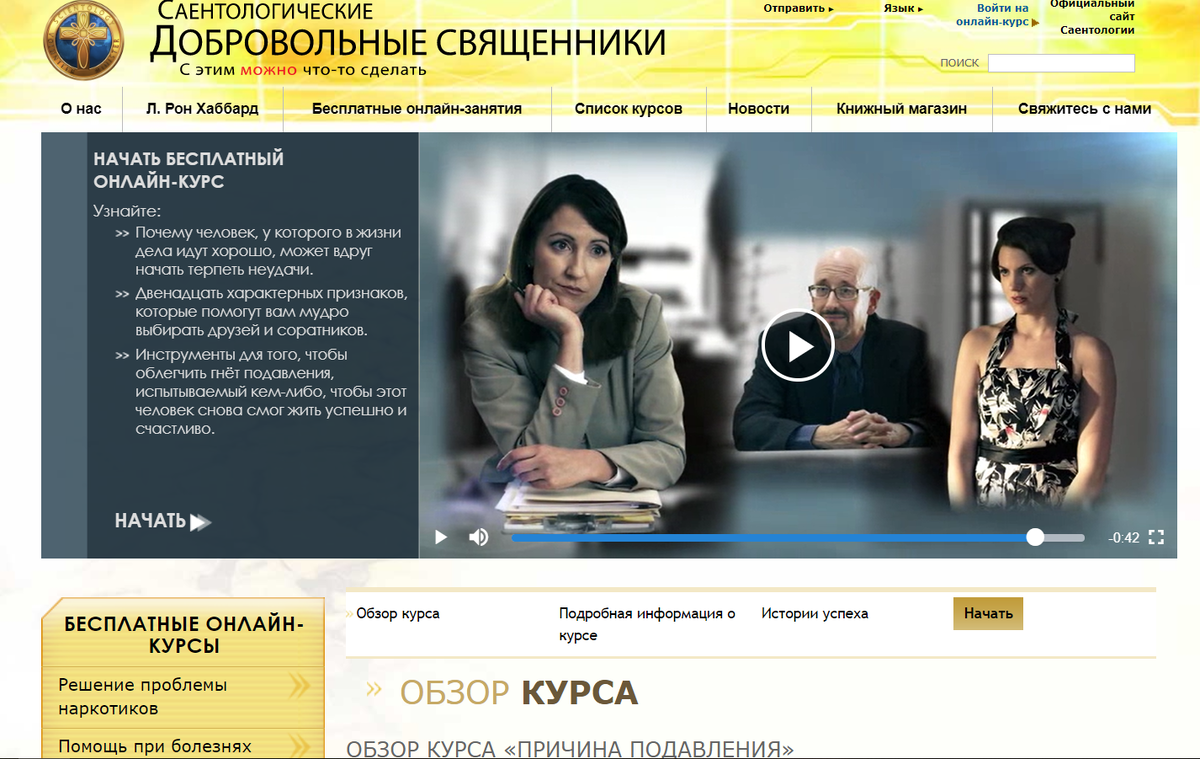 Бесплатный онлайн курс по теме подавления личности