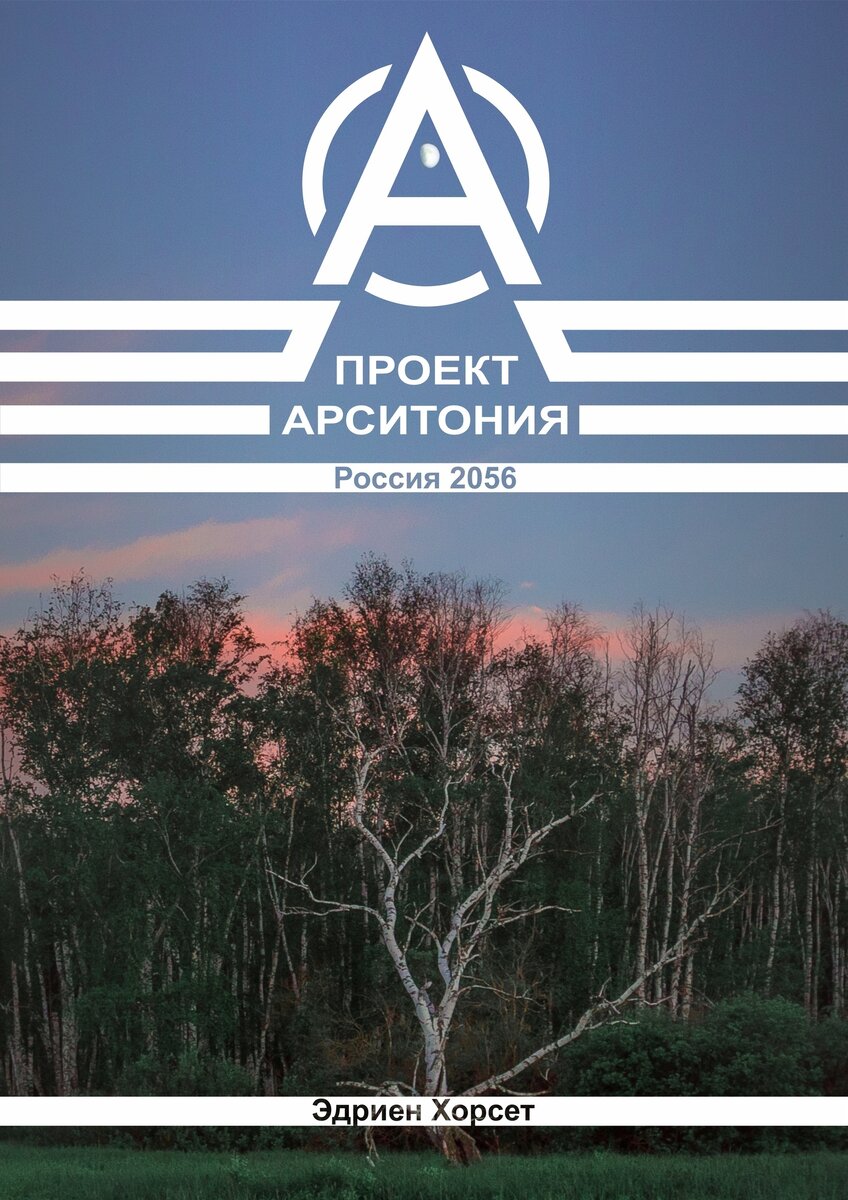 Оригинальный логотип 