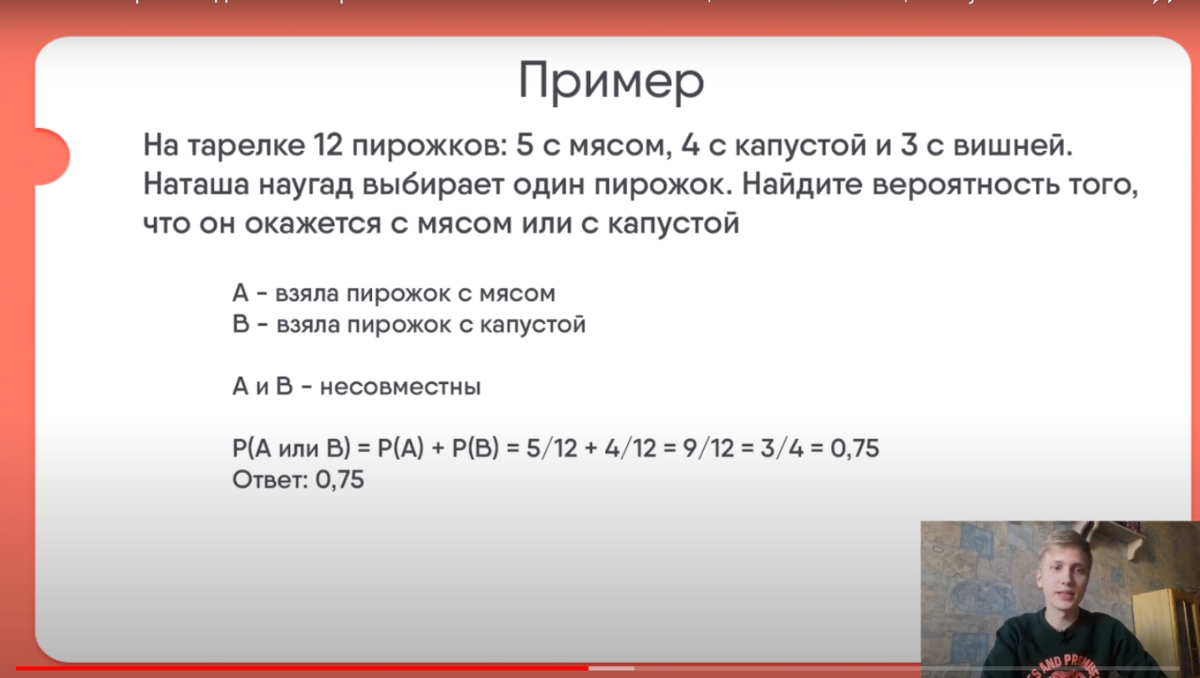 Теория вероятностей в ОГЭ по математике. Все нужные формулы и решение задач  для номера 10 | Умскул | Дзен