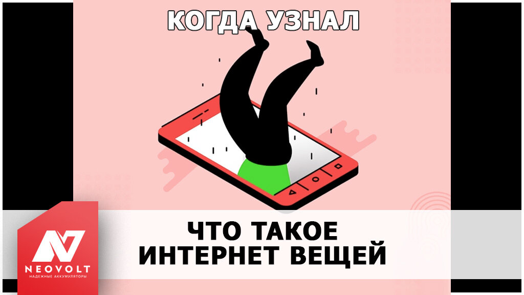 Как заряжать аккумуляторы: часто и мало или редко и на 100%? | NEOVOLT ...