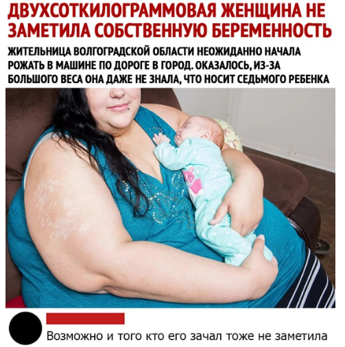 Родила на следующий